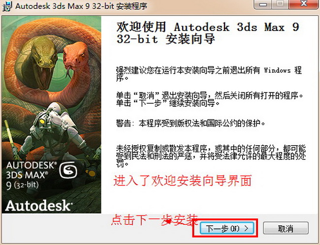 3dmax(三维动画渲染和制作软件) v9.0 中文版6