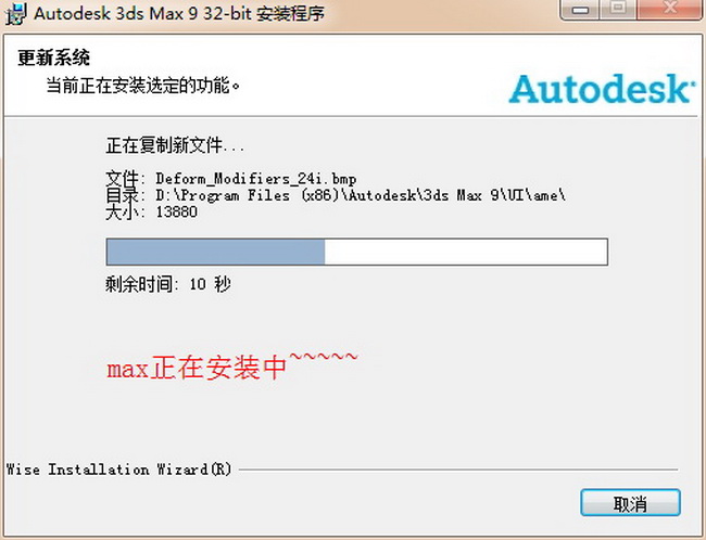 3dmax(三维动画渲染和制作软件) v9.0 中文版7