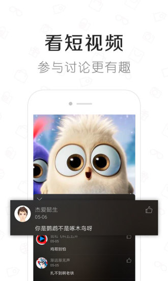 快看小视频app