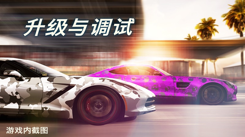csr赛车2无限金币中文版 v1.16.2 安卓最新版1