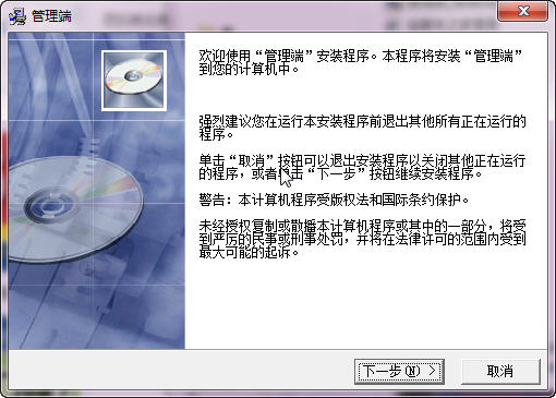 大蓝千里眼电脑监控软件 局域网版 中文免费安装版0