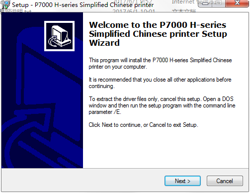 普印力Printronix P7000打印机驱动 截图0