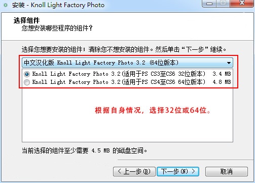 灯光工厂滤镜(knoll light faorcty) v3.2 中文版 0