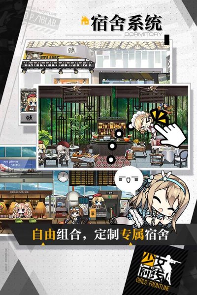 少女前线微信版 v2.0710_434 安卓最新版1