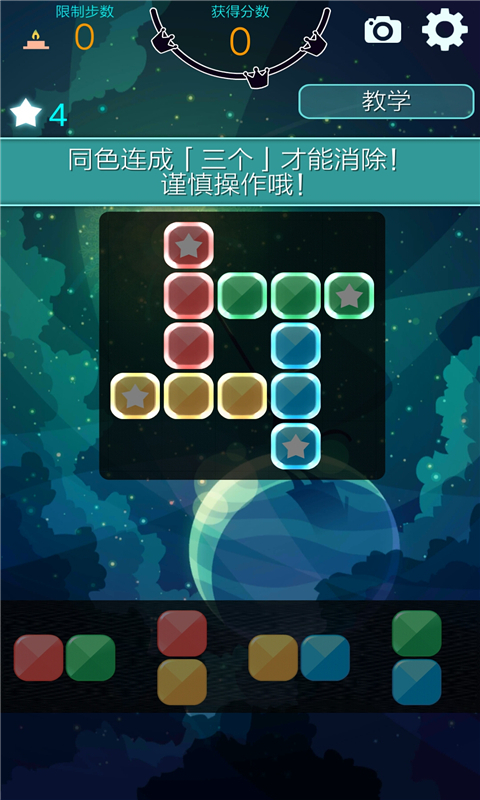喵星旅人手机版 v1.5.1 安卓版2