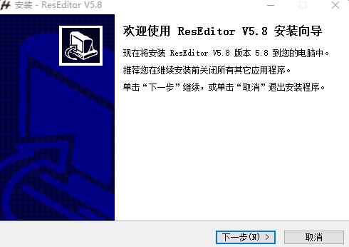 reseditor(资源编辑器) v5.8 汉化特别版0
