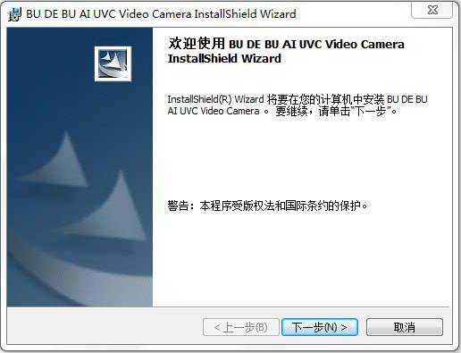 不得不爱红外线摄像头驱动 v12.1 最新版0