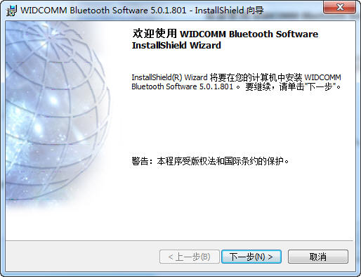 widcomm bluetooth驱动修改版 v5.0.1.801 最新版0