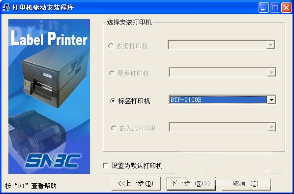 北洋btp2100e打印机驱动 0