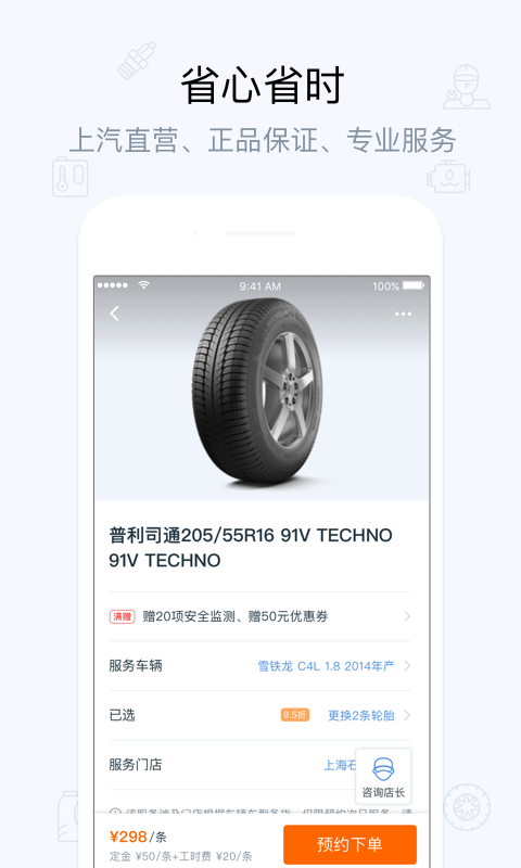 车享家手机客户端 v7.2.0 安卓版1