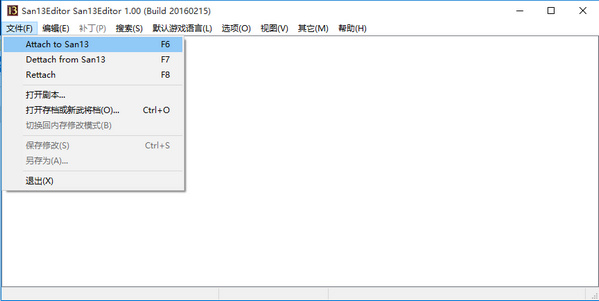 三国志13存档修改器 截图0