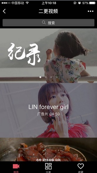 二更視頻客戶端 v1.0.0 安卓版 0