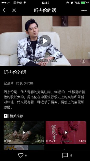 二更視頻客戶端 v1.0.0 安卓版 1