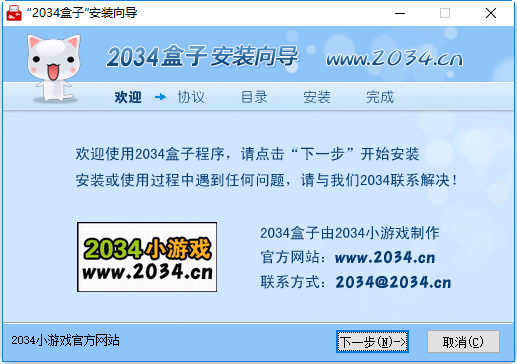 2034盒子vip修改版 v3.0 免费版1