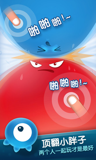 红蓝大作战2手机版 v2.1.02 安卓版3