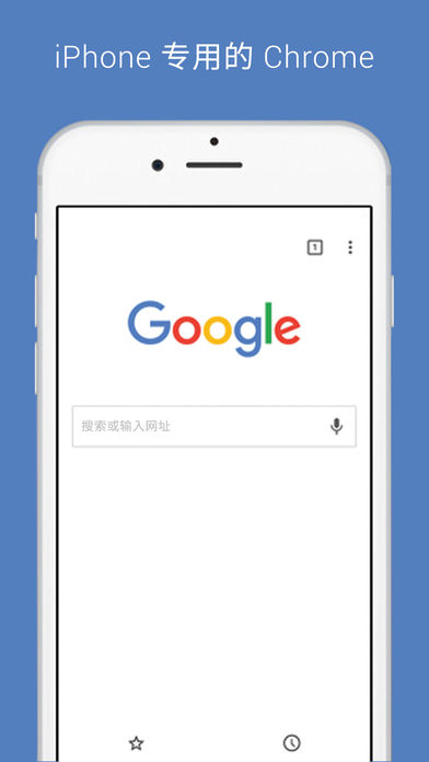 谷歌瀏覽器蘋果手機版(GoogleChrome) v101.0.4951.58 iPhone最新版 2