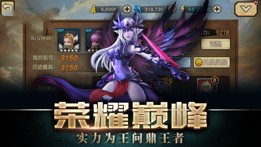 女神竞技场九游游戏 v1.7.0.0 安卓版2