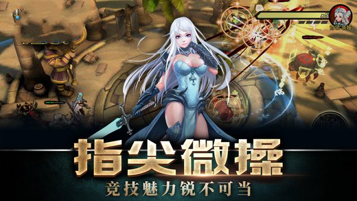 女神竞技场九游游戏 v1.7.0.0 安卓版3