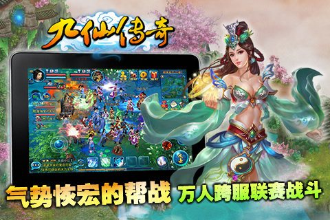 九仙传奇2017最新百度版 v1.0.9 安卓版2