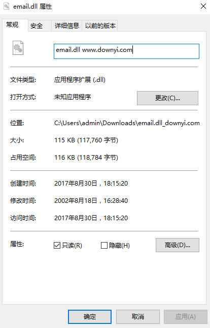 email.dll文件 截图0