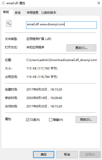 email.dll文件 截圖0