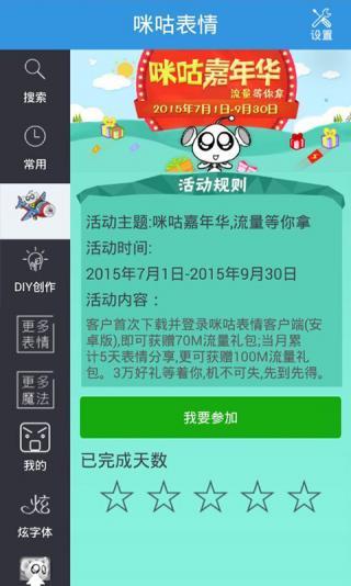 漫賞表情app 截圖1