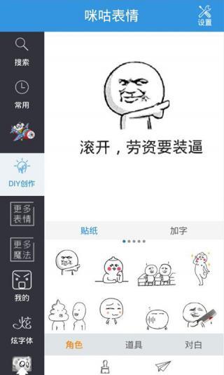 漫賞表情app 截圖2