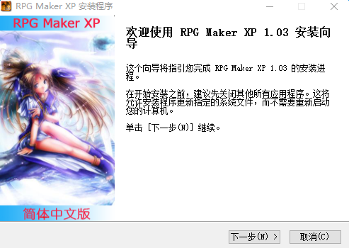Rpg Maker XP(Rpg游戏开发工具) 截图0