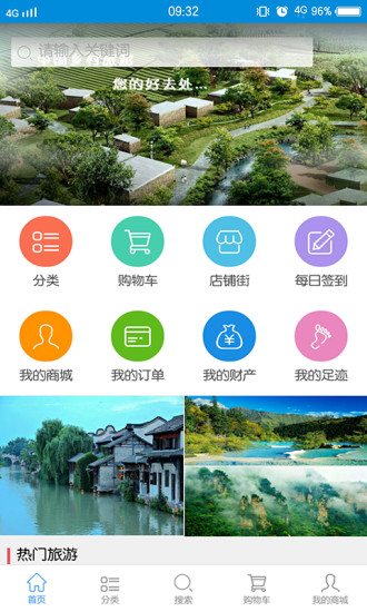 中国乡村旅游 v1.2 官方安卓版0