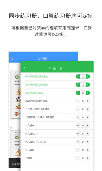 狸米老师app v4.10.0 安卓版0