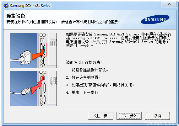 三星scx3200打印机驱动 v3.11.28.00 最新版0