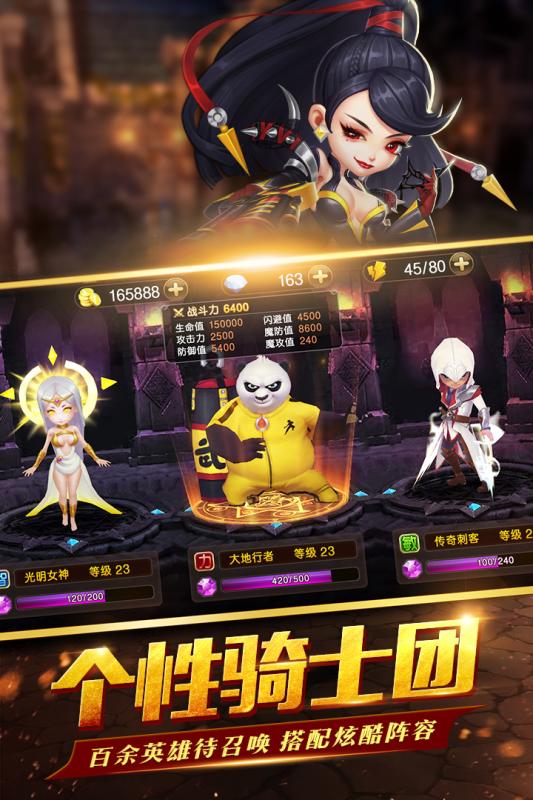 圣剑契约手游九游版 v2.0.5 安卓版3