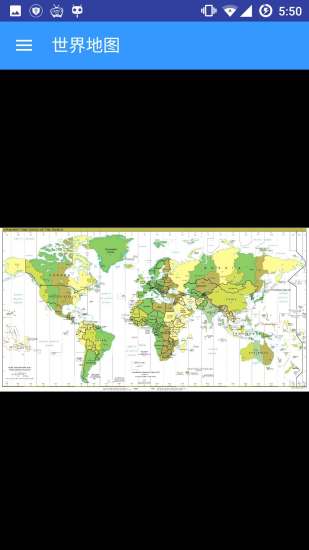 世界地图 v1.5.4 官方安卓版2