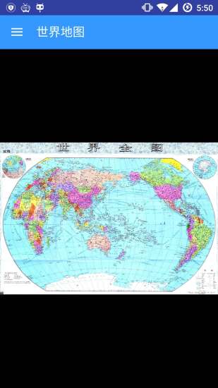 世界地图 v1.5.4 官方安卓版4