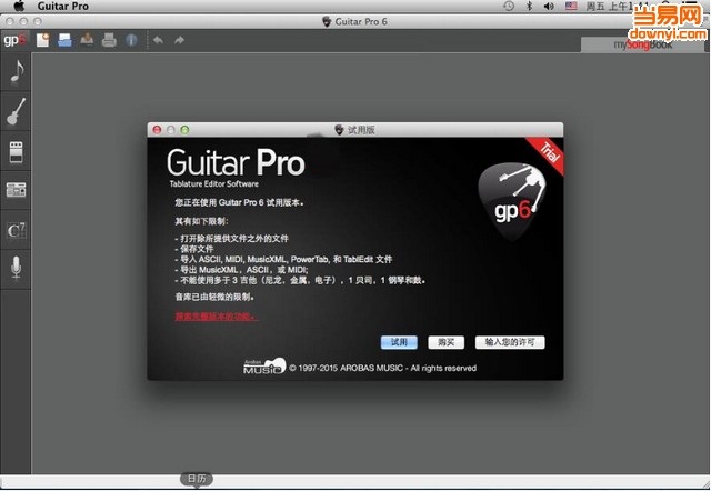 guitar pro 7.0苹果电脑版 截图0