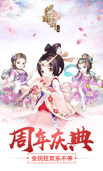 武神赵子龙手游360版 v1.17.0 安卓版1