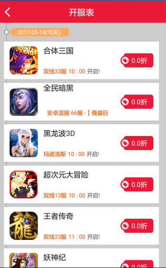 爱乐玩 v2.2.0 官方安卓版0