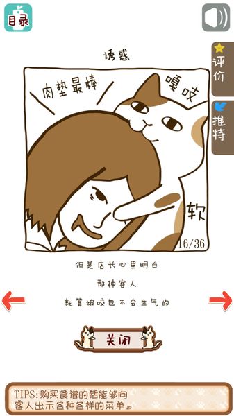 粘粘猫咖啡馆中文版 v2.0.1 安卓最新版0