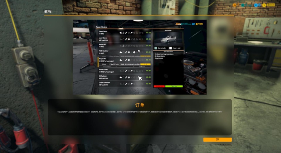 汽车修理工模拟2018三项修改器 截图6