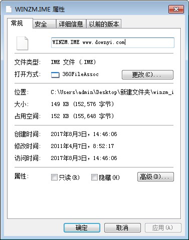 winzm.ime(郑码输入法) win7/8/100