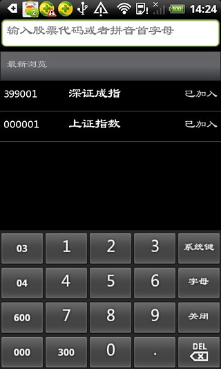 大智慧手机版,大智慧手机版官方下载 第5张 大智慧手机版,大智慧手机版官方下载 第5张