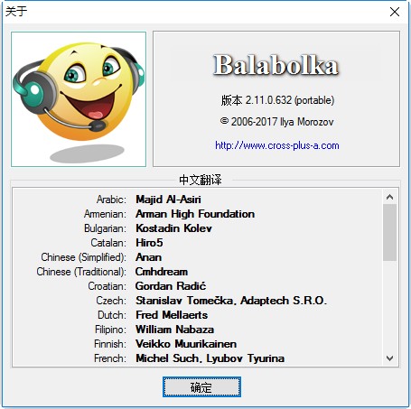 文字转语音软件Balabolka v2.15.0.742 绿色版0