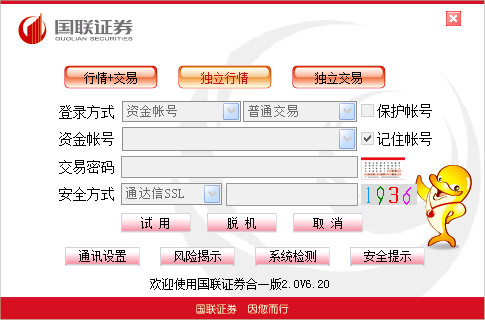 国联证券网上行情交易分析系统大智慧版 v5.5