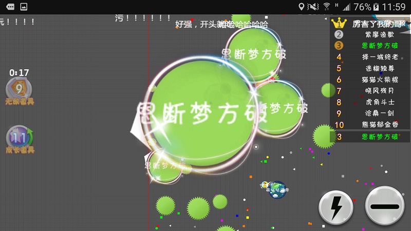 球球大作战离线版 v12.0.0 安卓版3