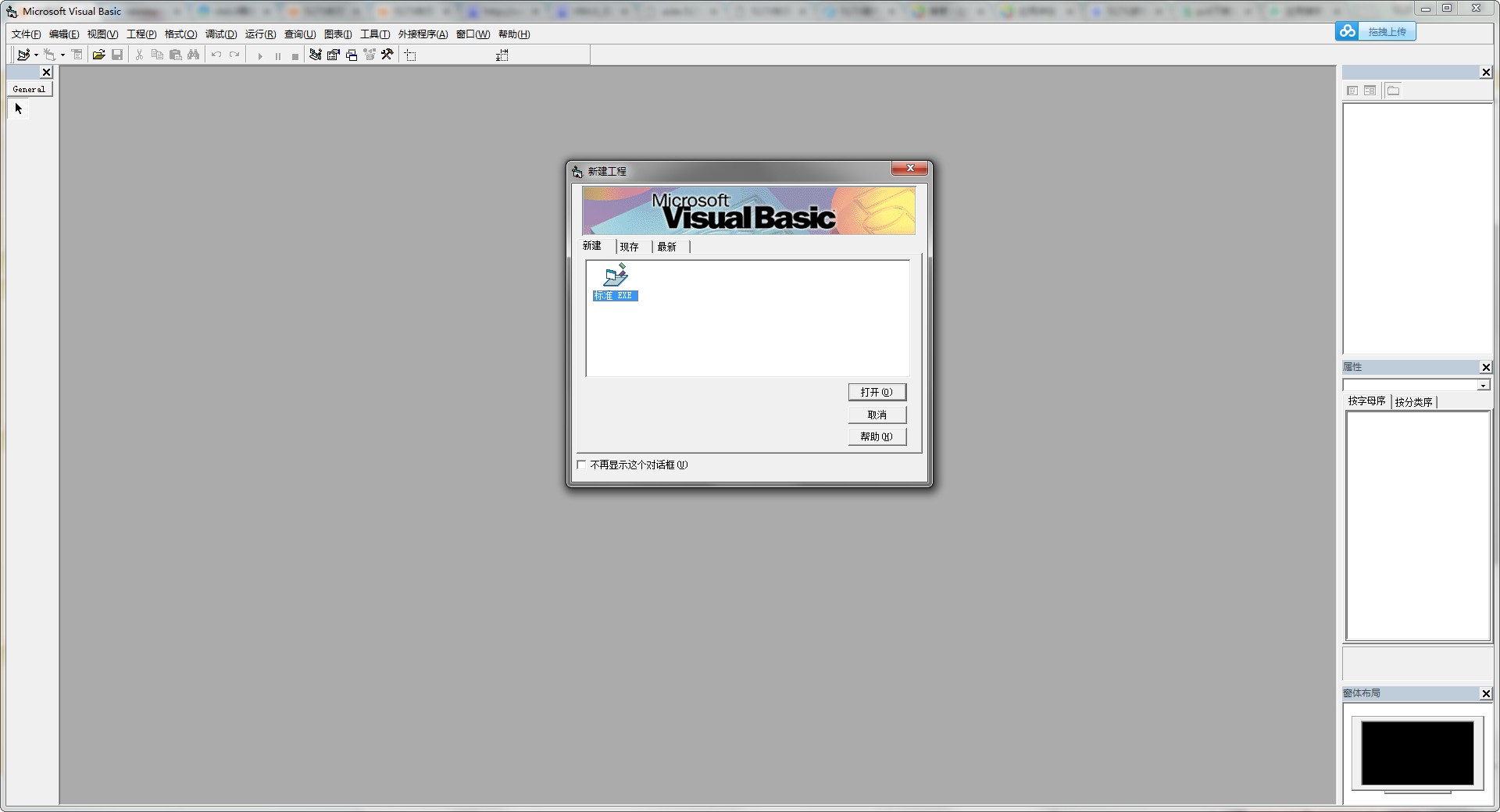 Visual Basic 6.0 截图0