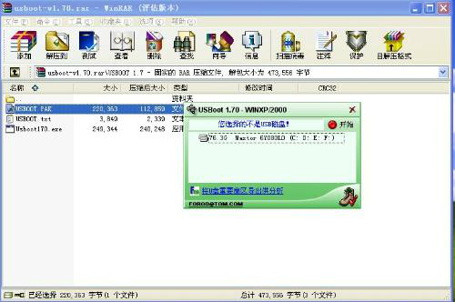 usboot(启动u盘制作工具) v1.70 简体中文版0