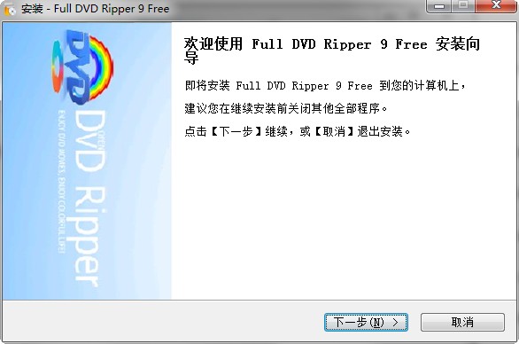 Full DVD Ripper  9 免費安裝特別版 1