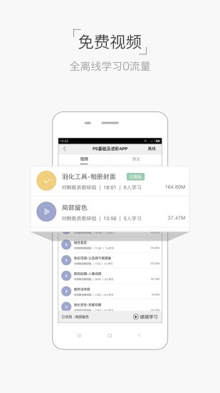 设计君平面室UI v2.5.0 安卓官方版2