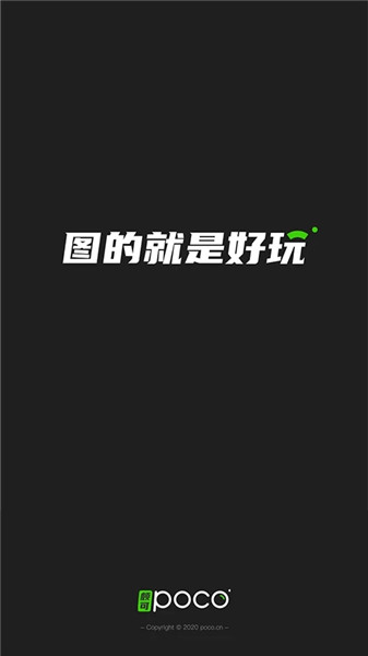 poco相机最新版(摄影社区) v5.3.2 安卓版0