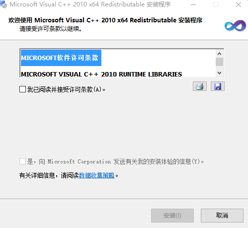 Microsoft Visual C++ 2010 截图0